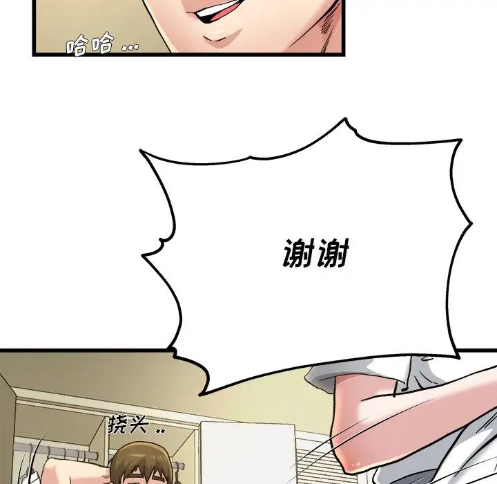 《单身爸爸想恋爱》漫画最新章节第9话免费下拉式在线观看章节第【70】张图片