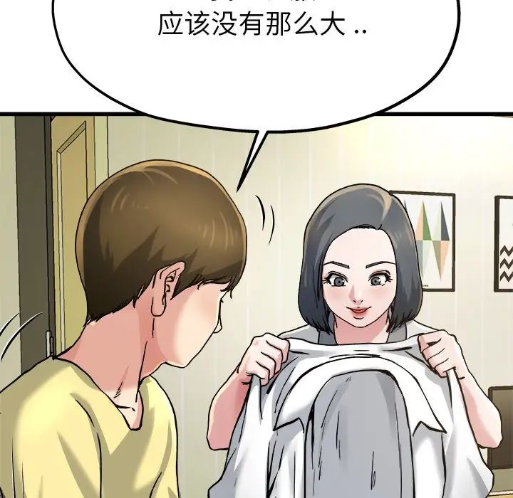 《单身爸爸想恋爱》漫画最新章节第9话免费下拉式在线观看章节第【67】张图片