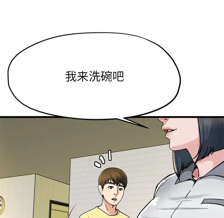 《单身爸爸想恋爱》漫画最新章节第9话免费下拉式在线观看章节第【33】张图片