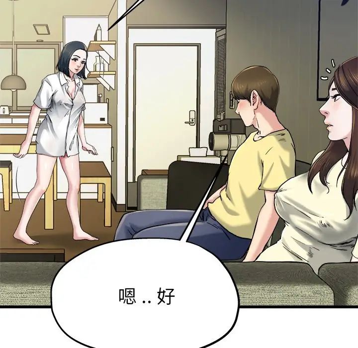 《单身爸爸想恋爱》漫画最新章节第9话免费下拉式在线观看章节第【89】张图片