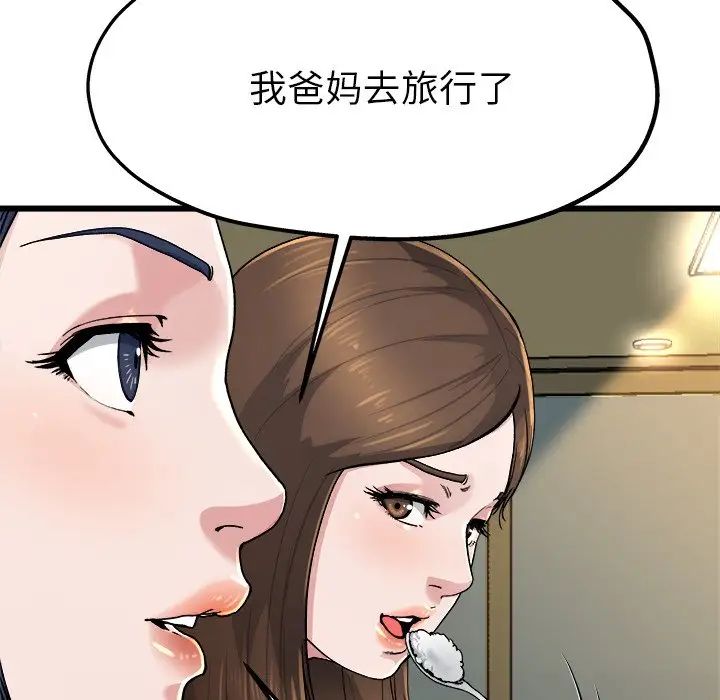 《单身爸爸想恋爱》漫画最新章节第9话免费下拉式在线观看章节第【26】张图片