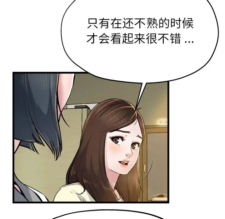 《单身爸爸想恋爱》漫画最新章节第9话免费下拉式在线观看章节第【12】张图片