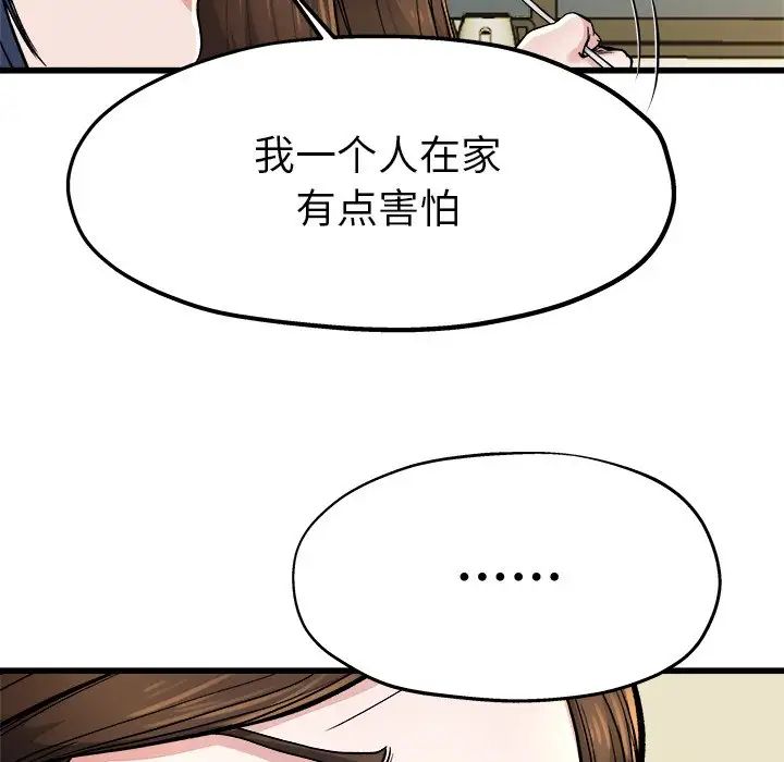 《单身爸爸想恋爱》漫画最新章节第9话免费下拉式在线观看章节第【27】张图片