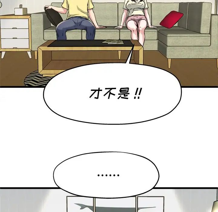 《单身爸爸想恋爱》漫画最新章节第9话免费下拉式在线观看章节第【96】张图片