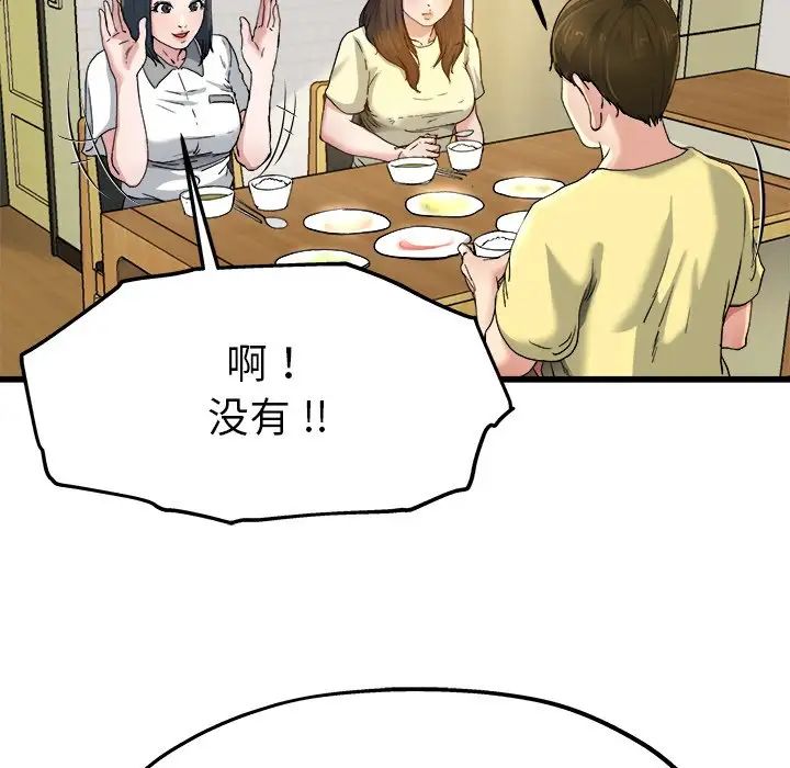 《单身爸爸想恋爱》漫画最新章节第9话免费下拉式在线观看章节第【25】张图片