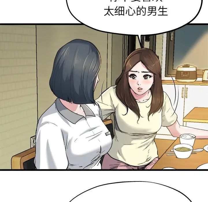 《单身爸爸想恋爱》漫画最新章节第9话免费下拉式在线观看章节第【11】张图片