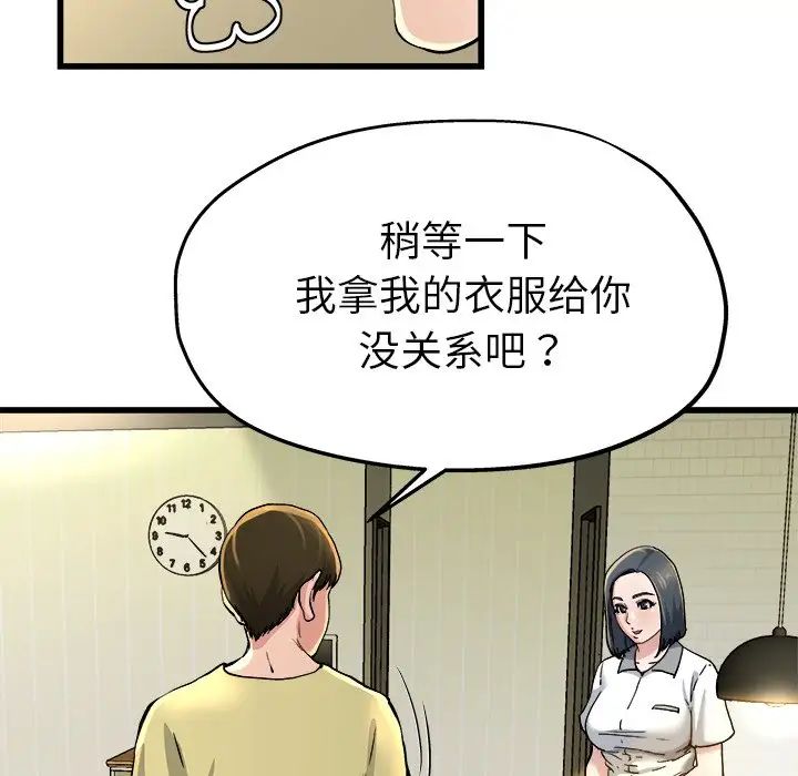 《单身爸爸想恋爱》漫画最新章节第9话免费下拉式在线观看章节第【51】张图片