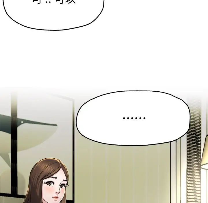 《单身爸爸想恋爱》漫画最新章节第9话免费下拉式在线观看章节第【54】张图片