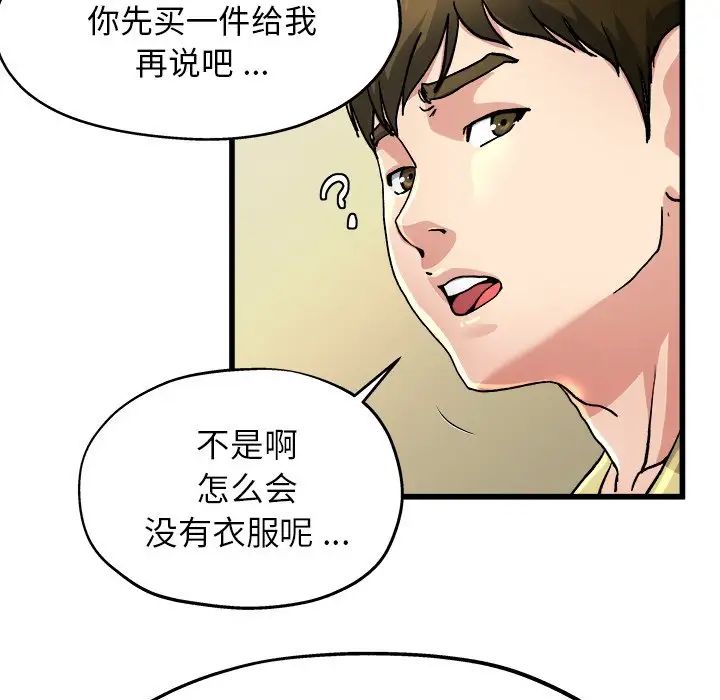 《单身爸爸想恋爱》漫画最新章节第9话免费下拉式在线观看章节第【48】张图片