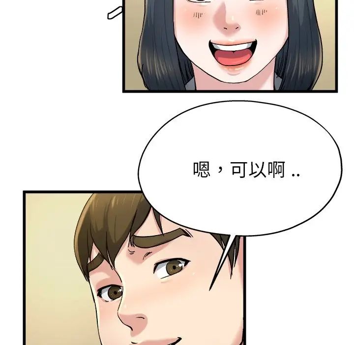 《单身爸爸想恋爱》漫画最新章节第9话免费下拉式在线观看章节第【69】张图片