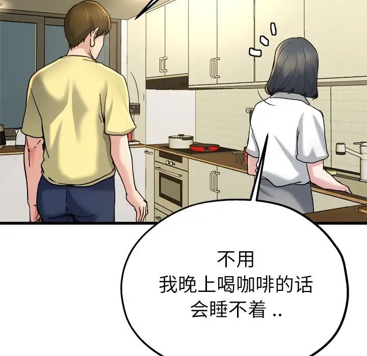 《单身爸爸想恋爱》漫画最新章节第9话免费下拉式在线观看章节第【37】张图片