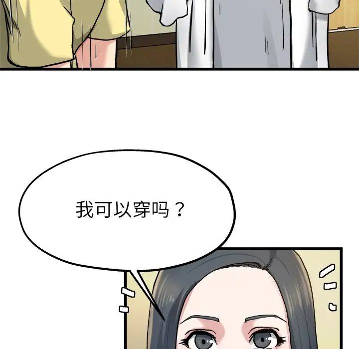 《单身爸爸想恋爱》漫画最新章节第9话免费下拉式在线观看章节第【68】张图片