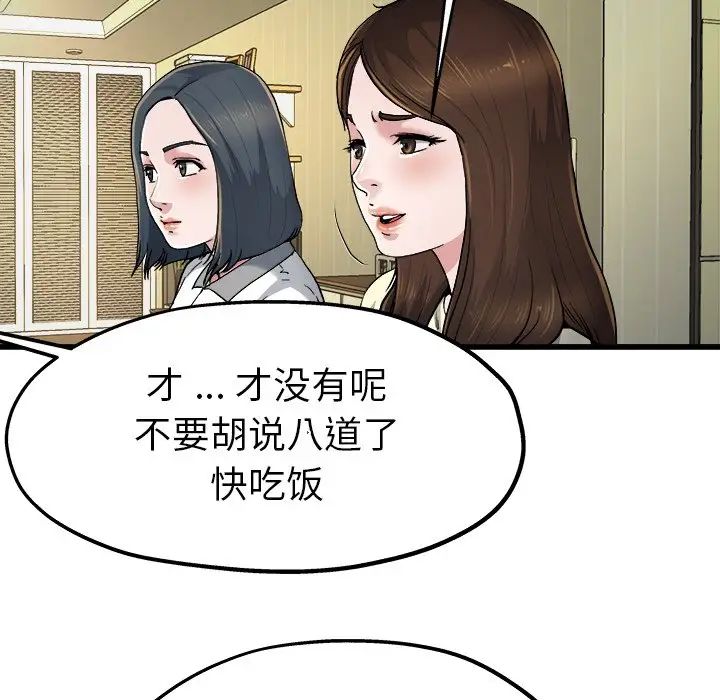 《单身爸爸想恋爱》漫画最新章节第9话免费下拉式在线观看章节第【16】张图片