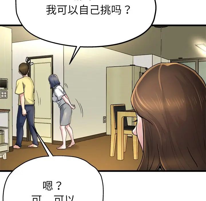 《单身爸爸想恋爱》漫画最新章节第9话免费下拉式在线观看章节第【53】张图片