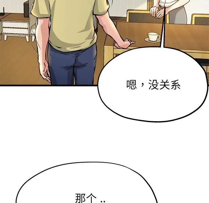 《单身爸爸想恋爱》漫画最新章节第9话免费下拉式在线观看章节第【52】张图片