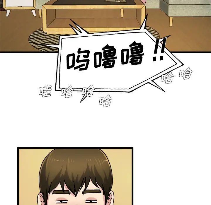 《单身爸爸想恋爱》漫画最新章节第9话免费下拉式在线观看章节第【75】张图片