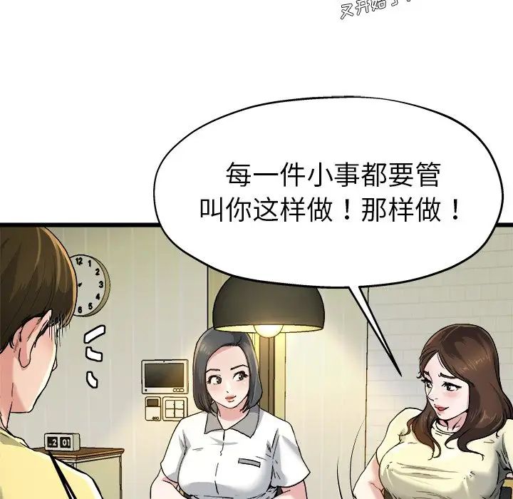 《单身爸爸想恋爱》漫画最新章节第9话免费下拉式在线观看章节第【14】张图片