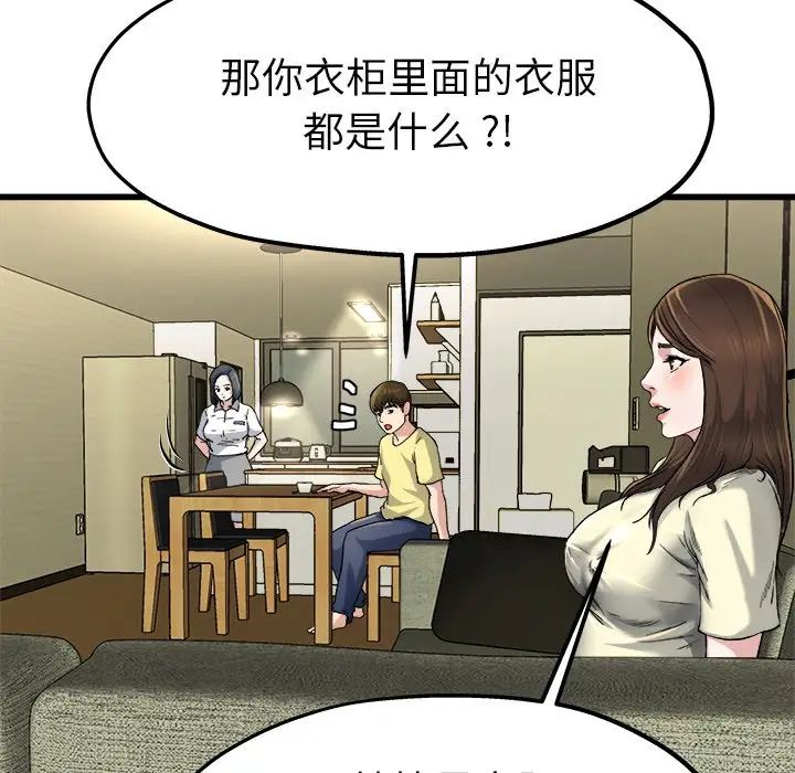 《单身爸爸想恋爱》漫画最新章节第9话免费下拉式在线观看章节第【49】张图片