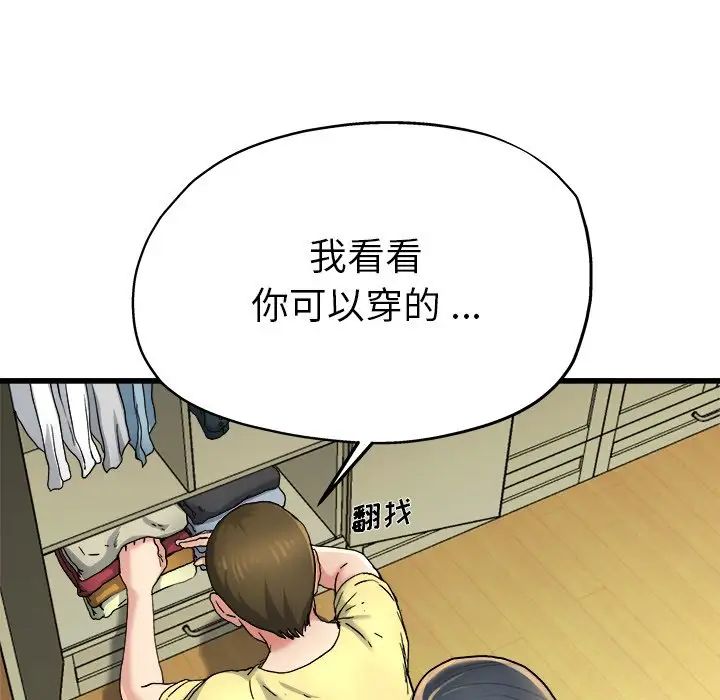 《单身爸爸想恋爱》漫画最新章节第9话免费下拉式在线观看章节第【57】张图片