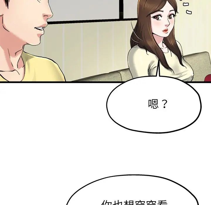 《单身爸爸想恋爱》漫画最新章节第9话免费下拉式在线观看章节第【78】张图片