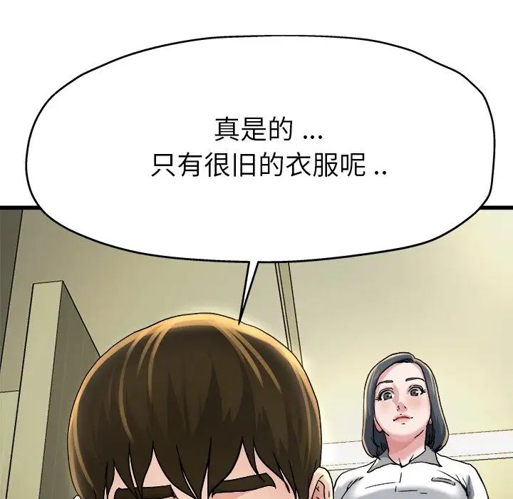 《单身爸爸想恋爱》漫画最新章节第9话免费下拉式在线观看章节第【59】张图片