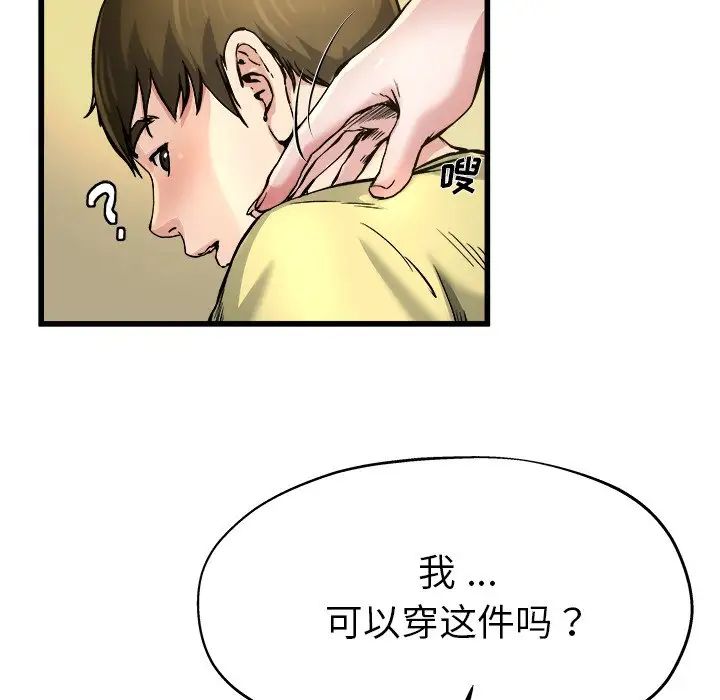 《单身爸爸想恋爱》漫画最新章节第9话免费下拉式在线观看章节第【62】张图片