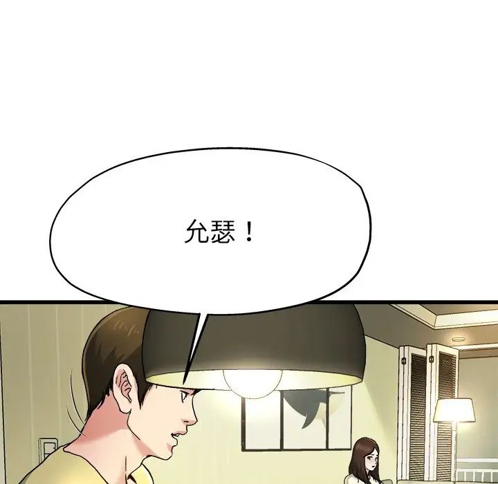 《单身爸爸想恋爱》漫画最新章节第9话免费下拉式在线观看章节第【45】张图片