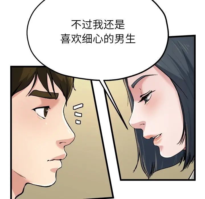 《单身爸爸想恋爱》漫画最新章节第9话免费下拉式在线观看章节第【17】张图片