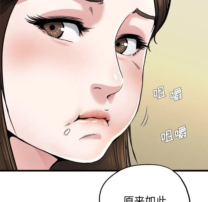 《单身爸爸想恋爱》漫画最新章节第9话免费下拉式在线观看章节第【28】张图片