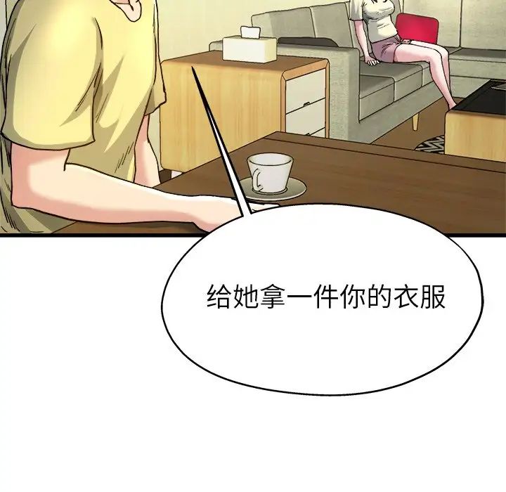 《单身爸爸想恋爱》漫画最新章节第9话免费下拉式在线观看章节第【46】张图片