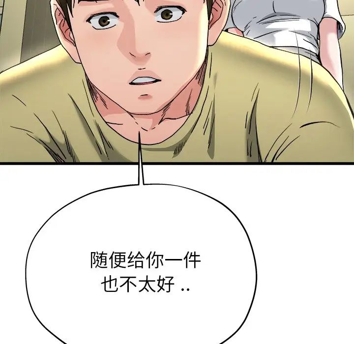 《单身爸爸想恋爱》漫画最新章节第9话免费下拉式在线观看章节第【60】张图片