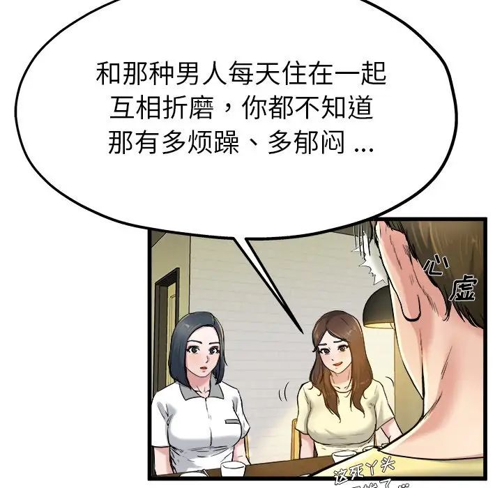 《单身爸爸想恋爱》漫画最新章节第9话免费下拉式在线观看章节第【13】张图片