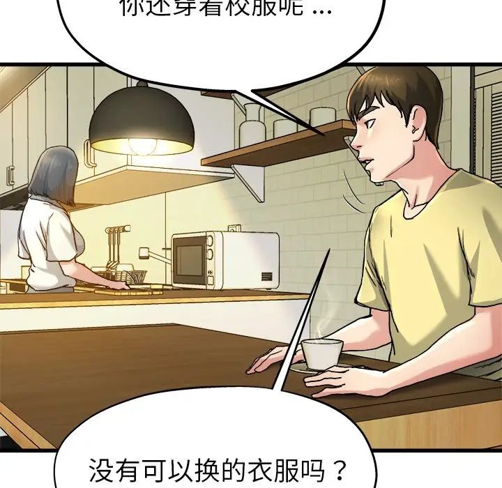 《单身爸爸想恋爱》漫画最新章节第9话免费下拉式在线观看章节第【42】张图片