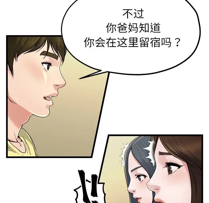 《单身爸爸想恋爱》漫画最新章节第9话免费下拉式在线观看章节第【20】张图片