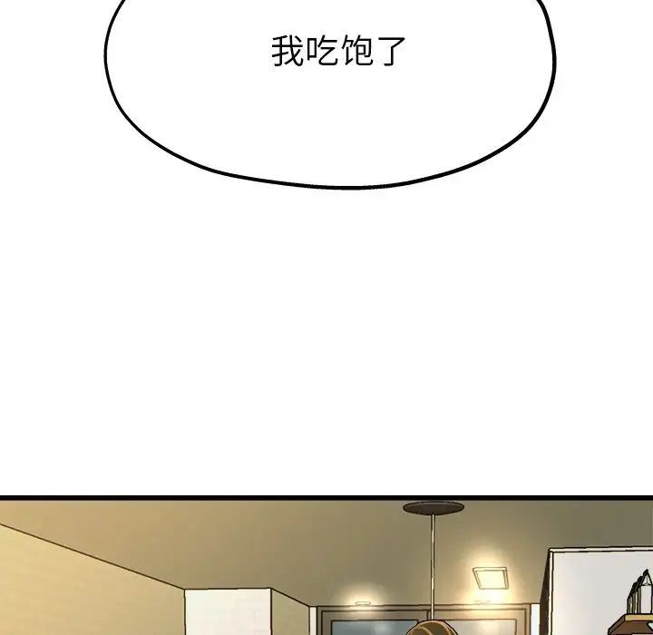 《单身爸爸想恋爱》漫画最新章节第9话免费下拉式在线观看章节第【31】张图片