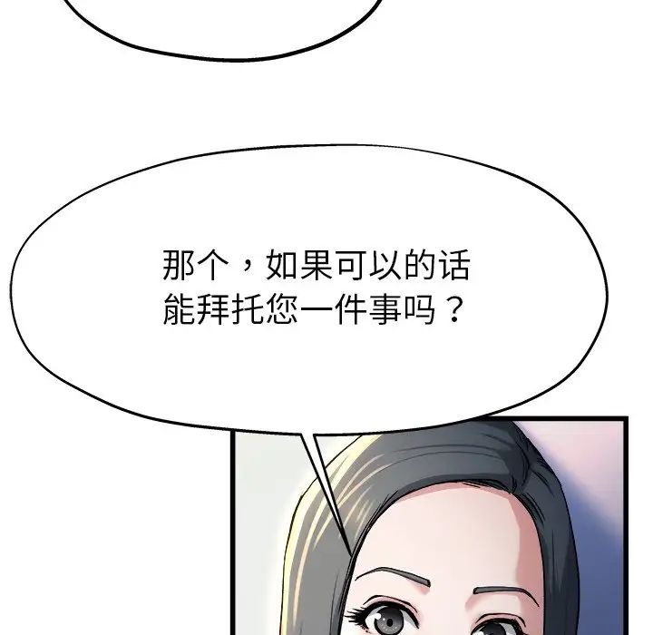 《单身爸爸想恋爱》漫画最新章节第10话免费下拉式在线观看章节第【45】张图片