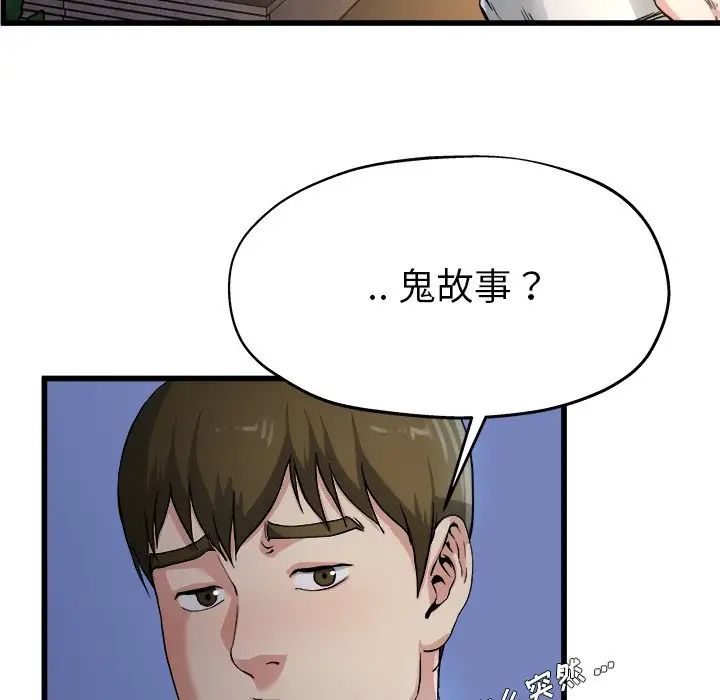 《单身爸爸想恋爱》漫画最新章节第10话免费下拉式在线观看章节第【50】张图片