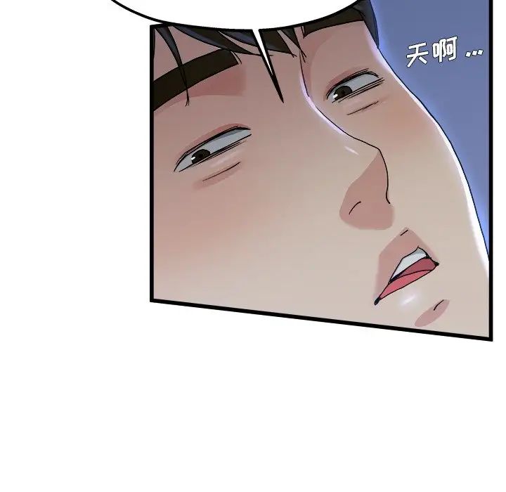 《单身爸爸想恋爱》漫画最新章节第10话免费下拉式在线观看章节第【88】张图片