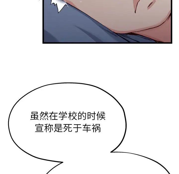 《单身爸爸想恋爱》漫画最新章节第12话免费下拉式在线观看章节第【53】张图片