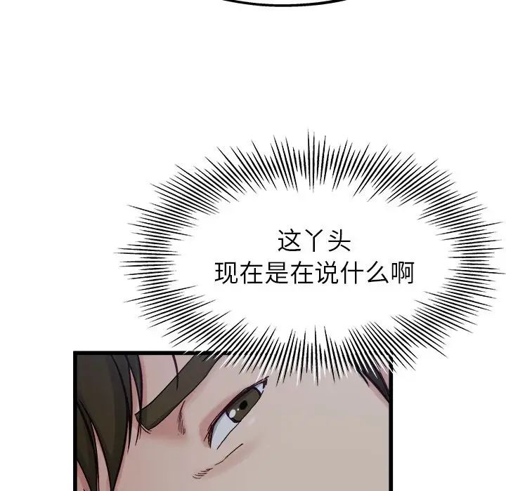 《单身爸爸想恋爱》漫画最新章节第12话免费下拉式在线观看章节第【74】张图片