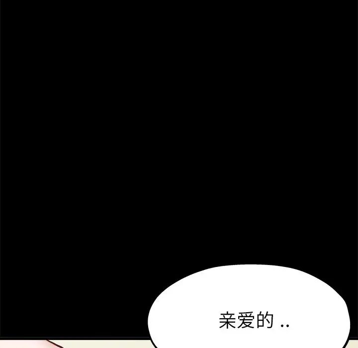 《单身爸爸想恋爱》漫画最新章节第13话免费下拉式在线观看章节第【34】张图片