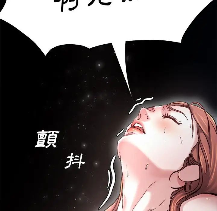 《单身爸爸想恋爱》漫画最新章节第13话免费下拉式在线观看章节第【97】张图片