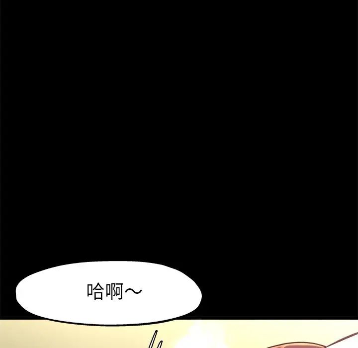 《单身爸爸想恋爱》漫画最新章节第13话免费下拉式在线观看章节第【102】张图片