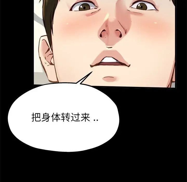 《单身爸爸想恋爱》漫画最新章节第13话免费下拉式在线观看章节第【38】张图片