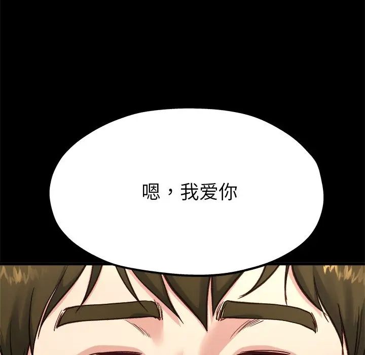 《单身爸爸想恋爱》漫画最新章节第13话免费下拉式在线观看章节第【111】张图片