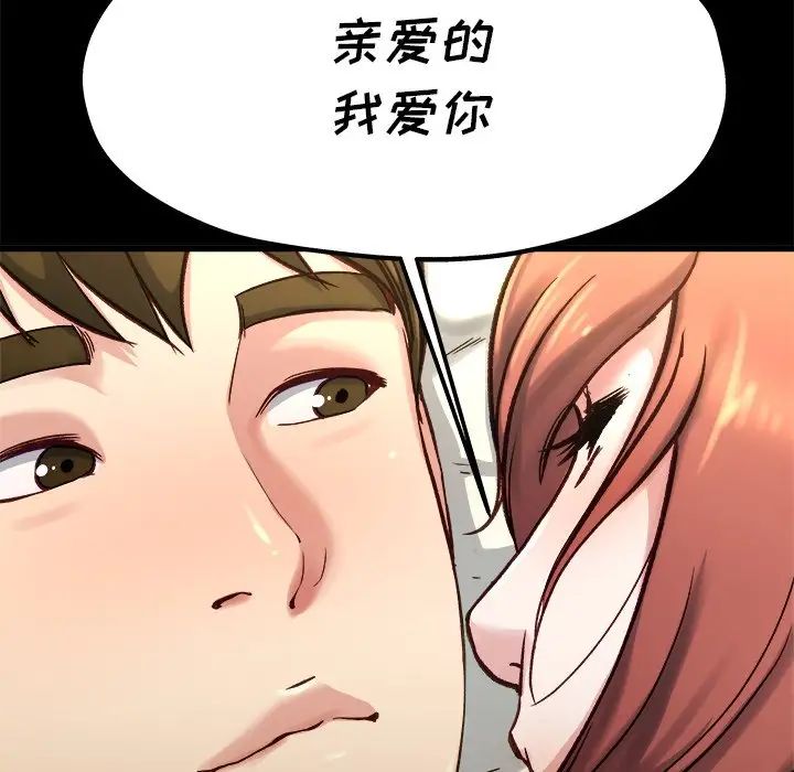 《单身爸爸想恋爱》漫画最新章节第13话免费下拉式在线观看章节第【15】张图片