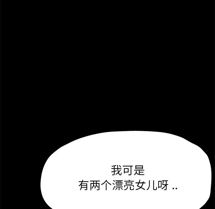 《单身爸爸想恋爱》漫画最新章节第13话免费下拉式在线观看章节第【10】张图片