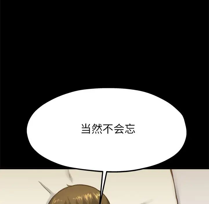 《单身爸爸想恋爱》漫画最新章节第13话免费下拉式在线观看章节第【8】张图片