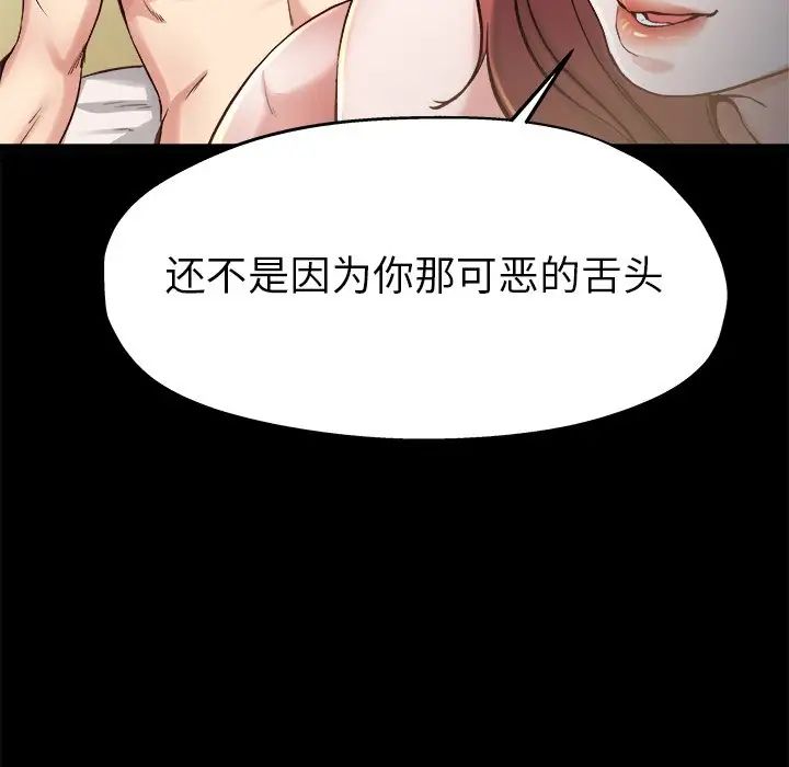 《单身爸爸想恋爱》漫画最新章节第13话免费下拉式在线观看章节第【68】张图片