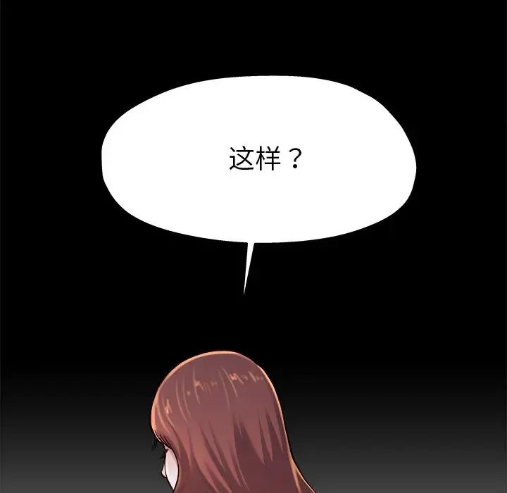 《单身爸爸想恋爱》漫画最新章节第13话免费下拉式在线观看章节第【42】张图片